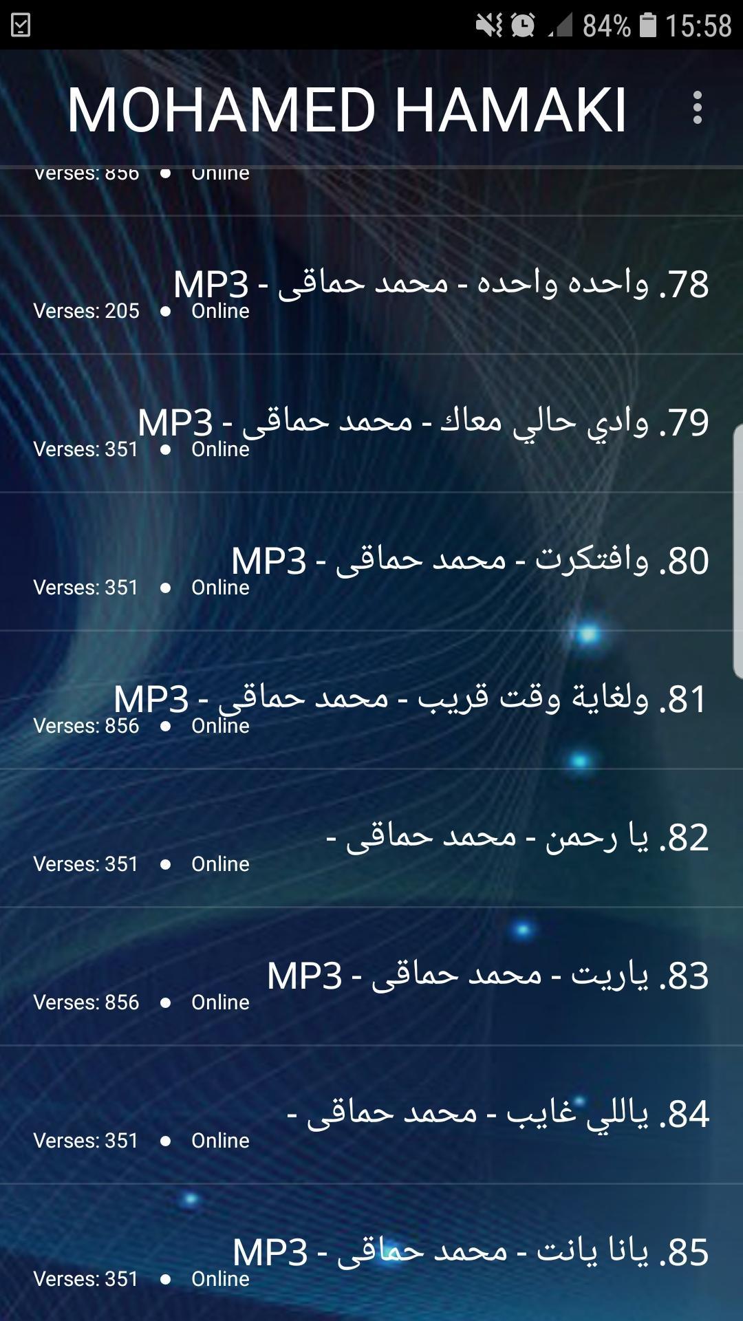 اغاني محمد حماقي 2019 Mohamed Hamaki Mp3 For Android Apk Download