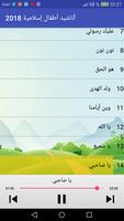 أناشيد أطفال إسلامية  2018 screenshot 3
