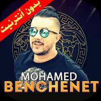 Cheb Mohamed Benchenet  2018 ポスター