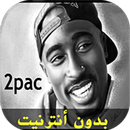 APK 2Pac Songs