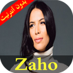 Zaho Music 2018 (Sans Internet)--أغاني زاهو