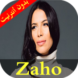 Zaho Music 2018 (Sans Internet)--أغاني زاهو icône