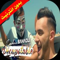 جديد أغاني زهير بهاوي 2019--بدون انترنيت poster