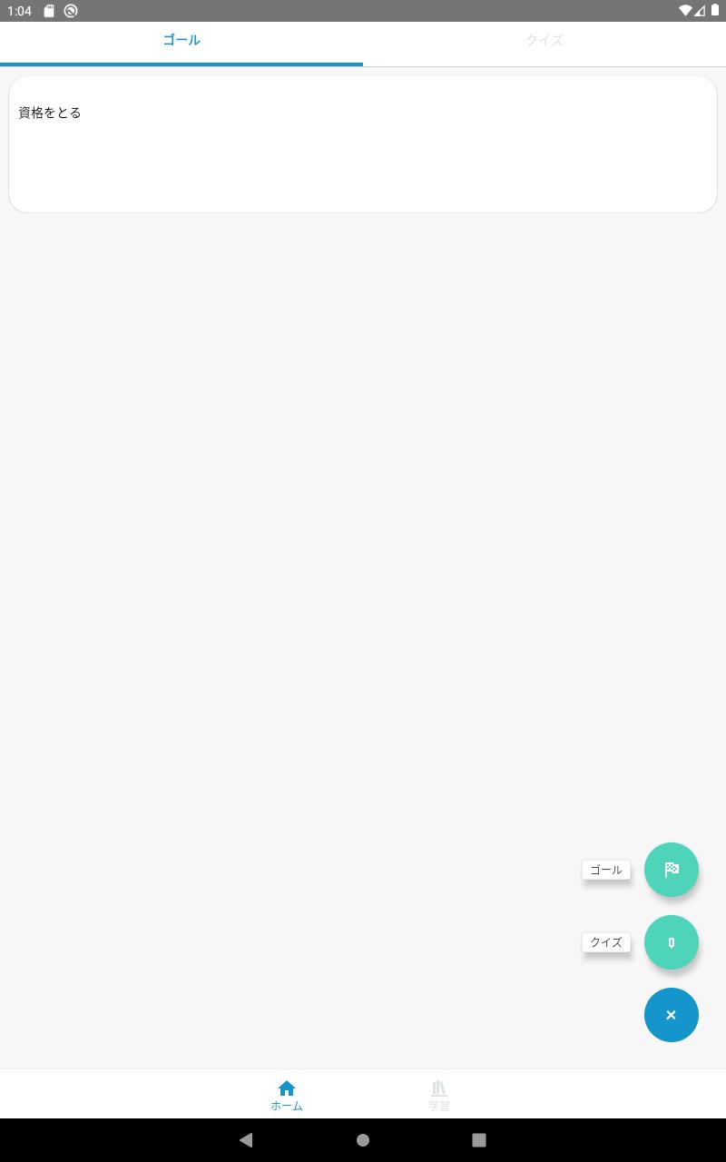 Popotts 好きなこと勉強アプリ 目標計画 年表検索 クイズ作成 For Android Apk Download