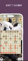 中國象棋 截圖 1