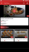 حرشة لذيذة screenshot 2