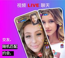 Live video call - Popa 海报