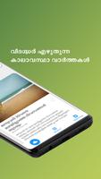 Ritu Kairali screenshot 1