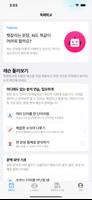독해학교 captura de pantalla 1