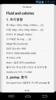 외과계 전공의를 위한 내과 매뉴얼 captura de pantalla 1