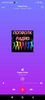 50 поп-фолк радиа постер