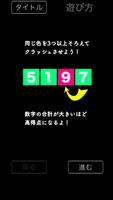 ナンバーブレイク - 人気の無料マッチ3パズル - スクリーンショット 3