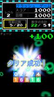ナンバーブレイク - 人気の無料マッチ3パズル - ポスター