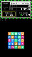 ナンバーブレイク - 人気の無料マッチ3パズル - スクリーンショット 1
