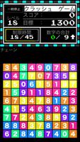 ナンバーブレイク - 人気の無料マッチ3パズル - スクリーンショット 2
