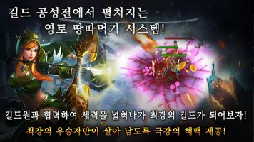 브롤 로드 - 247스토리 - 3D 방치형 MMORPG screenshot 4