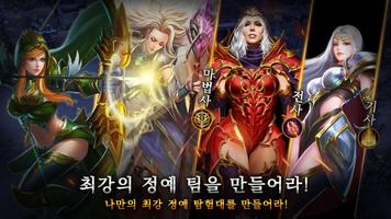 브롤 로드 - 247스토리 - 3D 방치형 MMORPG capture d'écran 1