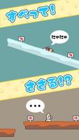 ねこがジャンプ Screenshot 2