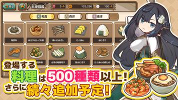 異世界キッチン　行列のできる現代料理のお店 ảnh chụp màn hình 3
