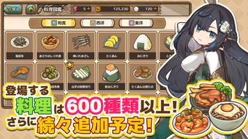 異世界キッチン　行列のできる現代料理のお店 ảnh chụp màn hình 3
