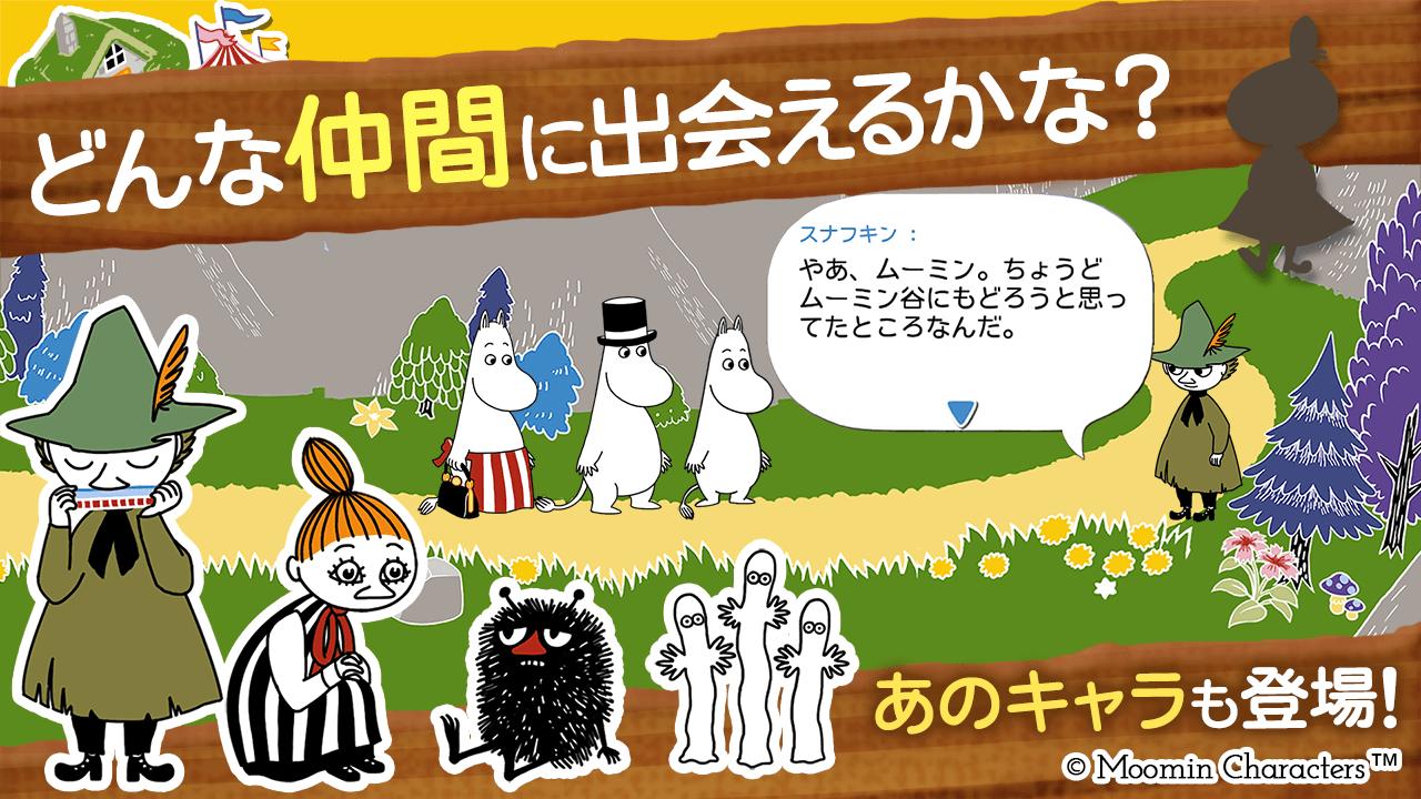 Android 用の ムーミン Apk をダウンロード