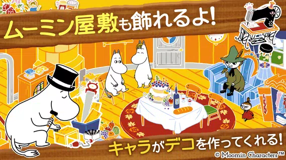 ムーミン 〜ようこそ！ ムーミン谷へ〜