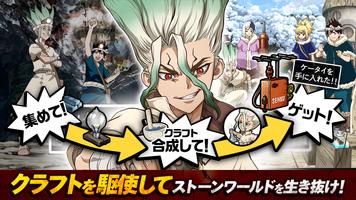 Dr.STONE バトルクラフトーアニメ公式のバトルゲーム penulis hantaran