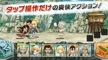 Dr.STONE バトルクラフトーアニメ公式のバトルゲーム скриншот 1