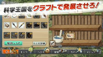 Dr.STONE バトルクラフトーアニメ公式のバトルゲーム 截图 3