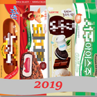아이스크림 박사 أيقونة