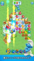 Smurfs Magic Match ポスター