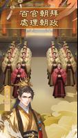 皇帝成長計劃:新生 poster