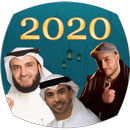 Famous Islamic Songs & Nasheeds & Ringtones 2020 APK