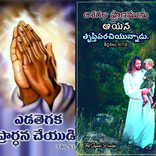 Telugu Bible Quotes 2025