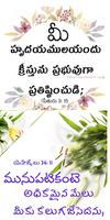 Telugu Bible Quotes 2020 capture d'écran 1