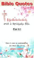 Bible Quotes Telugu Screenshot 1