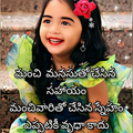 Daily Inspiring Telugu Quotes