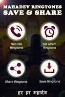 Mahadev Ringtones -  Maha Shiv ภาพหน้าจอ 1
