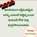 Top Telugu Motivational Quotes