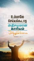 Tamil Bible Quotes capture d'écran 2