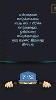 Tamil Morning Wishes 스크린샷 2