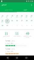 7 Minute Workout تصوير الشاشة 1