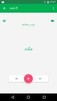 برنامه‌نما تمرین 7 دقیقه عکس از صفحه