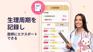 生理日・排卵日予測 - アプリ 避妊 妊活 基礎体温 screenshot 3