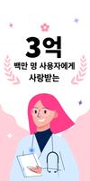 여성생리달력 - 생리 및 가임기간 임신 배란 포스터