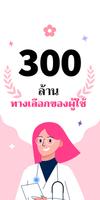 ปฏิทินประจำเดือน - นับวันไข่ตก โปสเตอร์