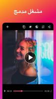 تنزيل فيديوهات وصور من الانستقرام - اعادة النشر IG تصوير الشاشة 2