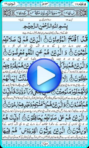 Quran For Android Holy Quran Free القرآن الكريم For Android Apk Download