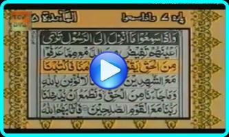 quran sharif quran pak with urdu translation video capture d'écran 1