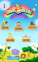 KiddieWorld 截圖 2